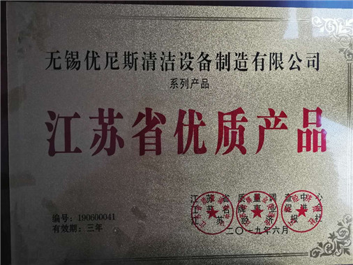 金年会app在线荣誉证书-洗地机、扫地机厂家