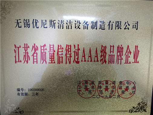 金年会app在线荣誉证书-洗地机、扫地机厂家