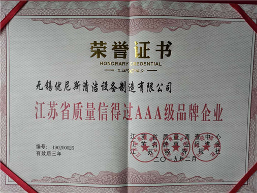 金年会app在线荣誉证书-洗地机、扫地机厂家