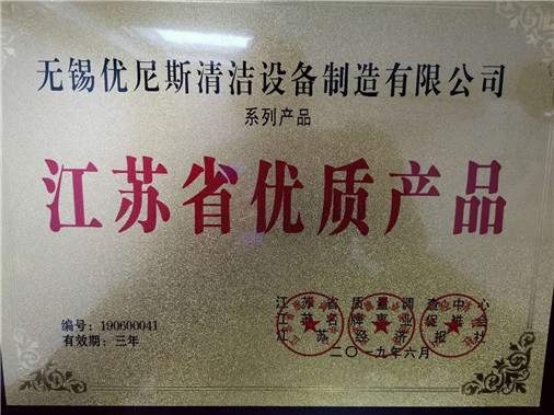 金年会app在线荣誉证书-洗地机、扫地机厂家