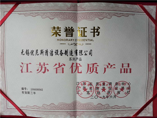 金年会app在线荣誉证书-洗地机、扫地机厂家